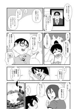 Page 4 of Kazoku Gohan