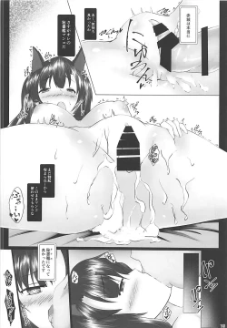 Page 15 of Mesuiki Juuou Kantai