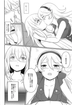 Page 27 of Shitei Yuugi Kouhen