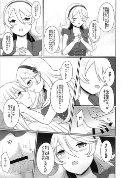 Page 28 of Shitei Yuugi Kouhen