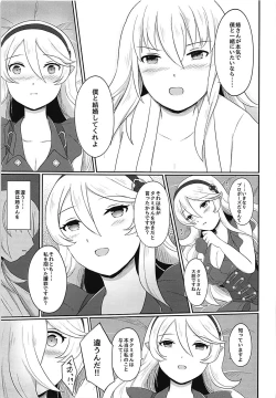 Page 32 of Shitei Yuugi Kouhen