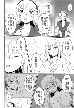 Page 35 of Shitei Yuugi Kouhen