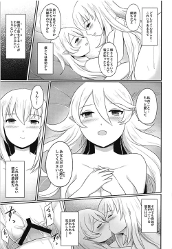 Page 52 of Shitei Yuugi Kouhen