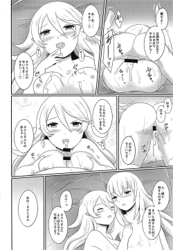 Page 57 of Shitei Yuugi Kouhen