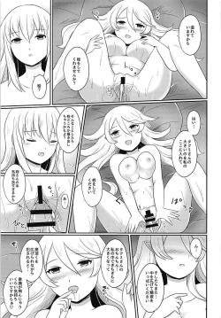 Page 58 of Shitei Yuugi Kouhen