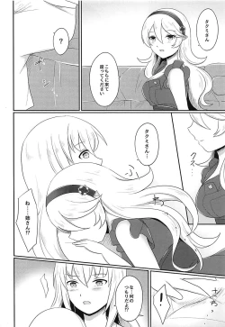 Page 5 of Shitei Yuugi Kouhen