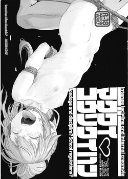 Download MAGUWAI KOUSOKU IHAN