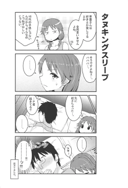 Page 13 of Live together!! with Sanae