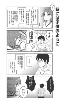 Page 14 of Live together!! with Sanae