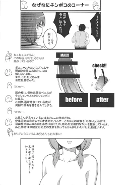 Page 15 of Live together!! with Sanae