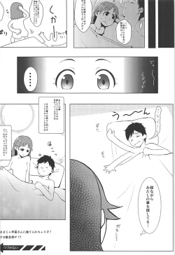 Page 23 of Live together!! with Sanae