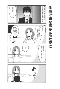 Page 3 of Live together!! with Sanae