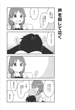 Page 4 of Live together!! with Sanae