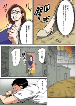 Page 3 of Hitozuma Kyoushi to Kuzu Seito