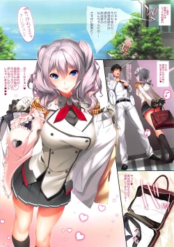 Page 2 of Saikin Iroiro Otsukare deshou kara Kashima ga Cosplay Shite Iyashite Sashiagemasu