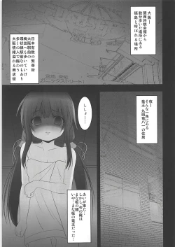 Page 4 of Ryuuou wa Aidake Aishite