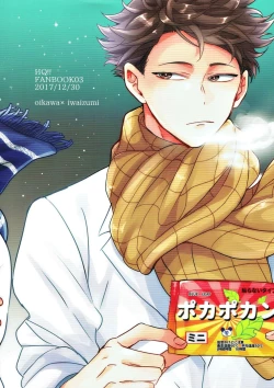 Page 25 of Samugari Iwa-chan