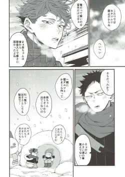 Page 8 of Samugari Iwa-chan