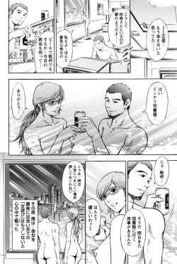 Page 78 of Saisho wa Yukkuri Piston Shite... ~ Kishimu Massage Dai