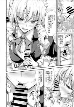Page 3 of Koumakan no Itazura Maid after