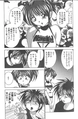 Page 10 of Nettai Purin | Tropical Pudding