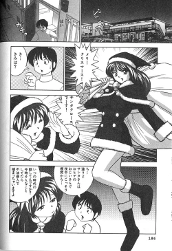 Page 187 of Nettai Purin | Tropical Pudding