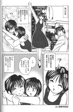 Page 225 of Nettai Purin | Tropical Pudding