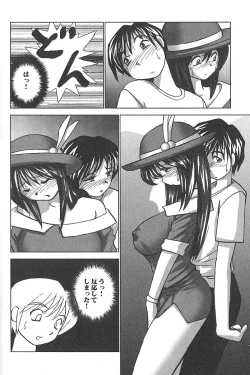 Page 49 of Nettai Purin | Tropical Pudding