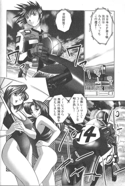 Page 7 of Nettai Purin | Tropical Pudding