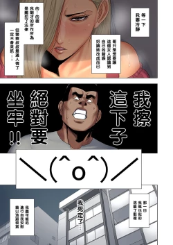 Page 29 of Ijime wa Mama ni Seisai o!!