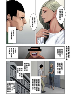 Page 5 of Ijime wa Mama ni Seisai o!!