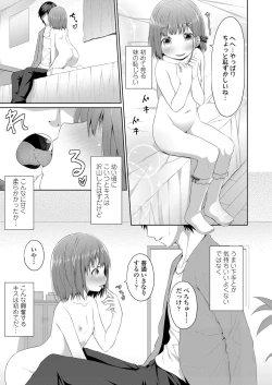 Page 197 of COMIC LO 2018-06