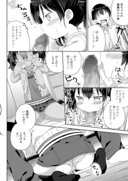 Page 282 of COMIC LO 2018-06