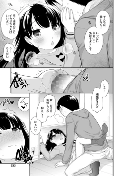 Page 333 of COMIC LO 2018-06