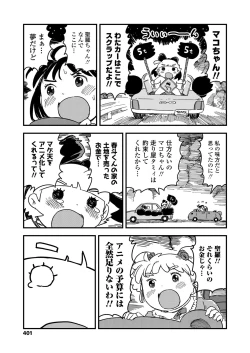 Page 401 of COMIC LO 2018-06