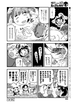 Page 404 of COMIC LO 2018-06