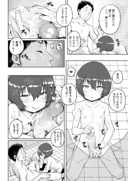 Page 94 of COMIC LO 2018-06