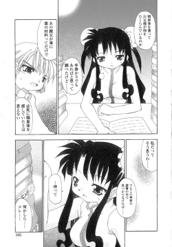 Page 108 of Nyan Nyan Kusushi!