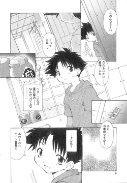 Page 11 of Nyan Nyan Kusushi!