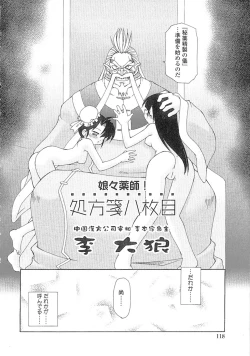 Page 121 of Nyan Nyan Kusushi!