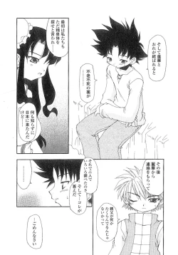 Page 129 of Nyan Nyan Kusushi!