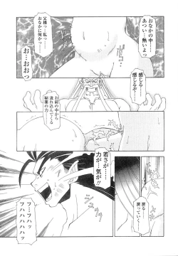 Page 150 of Nyan Nyan Kusushi!