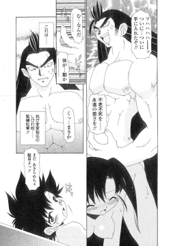 Page 152 of Nyan Nyan Kusushi!