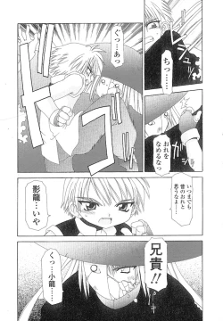 Page 156 of Nyan Nyan Kusushi!