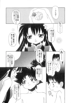 Page 158 of Nyan Nyan Kusushi!