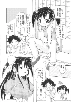 Page 27 of Nyan Nyan Kusushi!