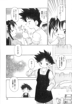 Page 28 of Nyan Nyan Kusushi!