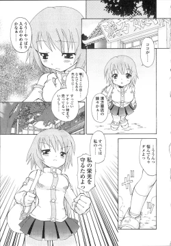 Page 40 of Nyan Nyan Kusushi!