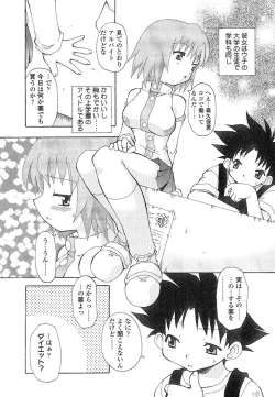 Page 45 of Nyan Nyan Kusushi!