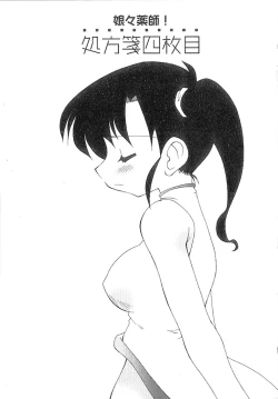 Page 56 of Nyan Nyan Kusushi!